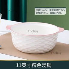 台灣出貨 熱賣 碗 湯 面 雙耳湯碗 家用 大容量 陶瓷 帶蓋湯盆 大號 網紅 盛湯 單個大碗 輕奢 餐具 餐, 11英寸少女粉#雙耳湯碗(無盖）, 1個