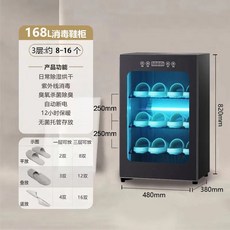 호텔 미용실 전용 슬리퍼 건조기 자외선 열풍기 순환 업소용, 기본 색상, 168L 3단 소독+탈취+온풍+12시간