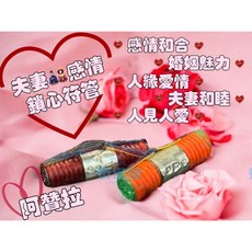 夫妻 感情鎖心符管 塔固 感情和合, 1個