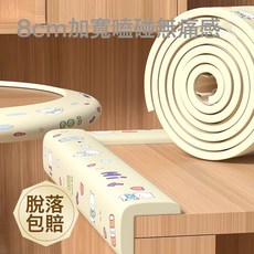 DIU 兒童防撞角條桌子包邊貼安全保護套矽膠護角軟直角桌角床頭防護, 1個, 1卷裝【2米/卷】