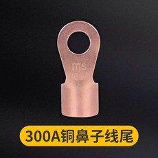 鈑金焊接工具 三角片夾頭, 1個, 300A線尾【5個】