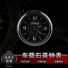 車用石英鐘 汽車裝飾 適用於豐田汽車, 吉普, 1個