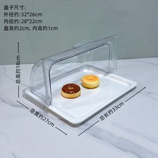透明翻蓋自助餐托盤 麵包點心蛋糕展示盤, 1個, 拱形蓋+2CM淺密胺盤 小小號
