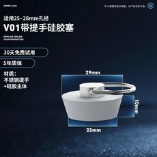 下水道堵塞頭 地漏堵塞頭 堵死器 下水道堵頭 密封塞子 防臭防反水神器, 硅膠水塞V01(25-28mm孔徑)