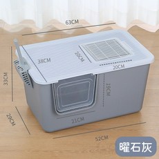 超巨大貓砂盆 貓砂盆特大號 開放式一體貓廁所 附貓砂鏟, 全封式【曜石灰】-附蓋子+送鏟子, 1個