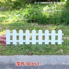 超值 柵欄圍欄塑料樹脂柵欄草坪護欄籬笆庭院室內裝飾花園柵欄 副廠產品, 圓頭50釐米   長13釐米