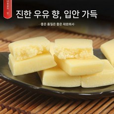 내몽골 치즈 무가당 우유 치즈큐브 중국 특산품 300g, A. 오리지널 150gx2