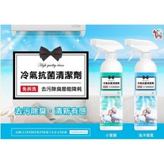 YCB 冷氣清潔劑 350ml 小蒼蘭/海洋微風, 1個, 小蒼蘭