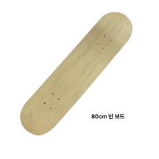 무지 스케이트보드 데크 색칠 롱보드 입문 바퀴 초보자용 DIY 크루저, 1개, 80x20cm 블랙 매트 텍스처