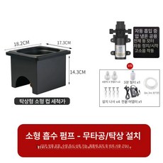 스탠드형 고압 컵세척기 텀블러세척기 싱크대 무타공 설거지 가정용 숍 타입 업소용 카페, 32 소형 + 워터 펌프 2개 세트, 기본 색상
