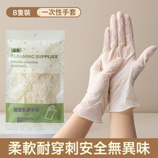一次性乳膠手套 廚房家用 揉面 洗菜 護手, 1個, 1個裝