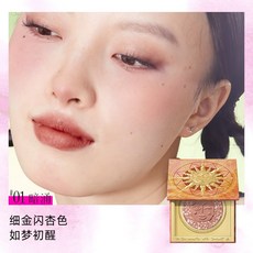 girl cult 構奇 情緒腮紅 #10 福娃 氛圍色腮紅, 1個, 【#01暗湧】粉杏雙拼｜清透感