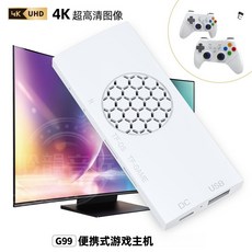G99 便攜遊戲主機 4K UHD 電玩遊戲機 支援雙人對戰模式