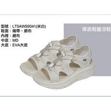 LOTTO 厚底輕量涼鞋 LT5AWS9341 米白色, 米, 22 cm