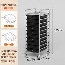 이동식 서랍장 바퀴 카트 거실용 달린 수납장 틈새 정리함, 단일옵션, 10 소형 블랙 고급