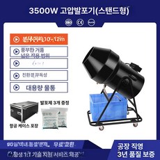 3000w 거품기계 폼머신 화이트버블파우더42팩 수영장