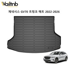 Wailtnb TPE 방수 내마모성 일체형 트렁크매트, 블랙, 제네시스 GV70 트렁크 매트 2022~