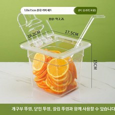 업소용반찬통 밧트 셀프바 업소용 사각 재료 반찬 양념통, 1개, B. 1 6 깊이 15 투명 쟁반+뚜껑 스푼