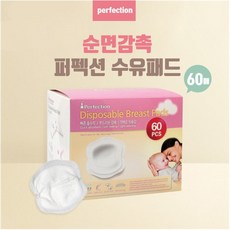 퍼펙션 일회용 수유패드, 60매, 1세트
