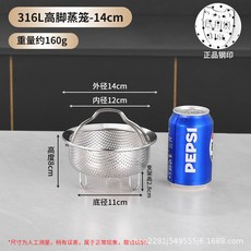 316加厚不鏽鋼手提蒸籠 14cm, 1個