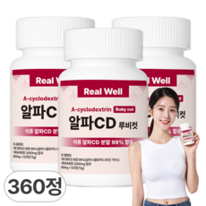 리얼웰 알파CD 루비컷 식약청인증 HACCP 알파시클로덱스트린, 3개, 120정