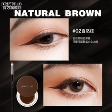 DFMEI UY眼線膏女持妝不暈染防水眼線膠筆黑色棕色化妝師官方, 02#自然棕:如圖, 1個
