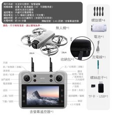 V29/V53 避障 6K高清 航拍無人機 SY-254 遙控飛行器, 1個, C款 8K航拍+收納包+單電套組