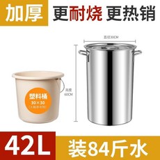 台灣發貨 統編 限時下殺 不銹鋼圓桶帶蓋大湯鍋商用湯桶加厚傢用鹵水桶米油桶大容量鍋燒水 大容量燉湯鍋 家用儲水桶 不, 直徑30高度60超特厚底可裝42L需宅配, 1個