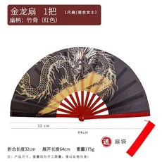 功夫扇 竹骨太極武術扇, 金龍扇-竹骨紅色 1尺適合女士 ,單面扇 靈巧輕便