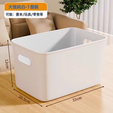 DFMEI 雜物收納盒桌面整理盒浴室廚房櫥櫃家用化妝品零食收納筐儲物盒, 1個, 大號【31*20.5*12cm】