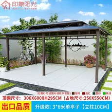 사각 파고라 조립식 흡연장 꾸미기 마당 쉼터 2.6x2.6m 파라고, AK. 3x6m 업그레이드