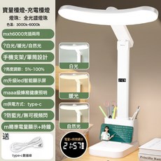 全光譜弧形led檯燈學生夜燈護眼宿舍摺疊充電閱讀牀頭燈可調光, 時鐘+電量顯示【方底充電款+三色溫+無極調光】+數據線