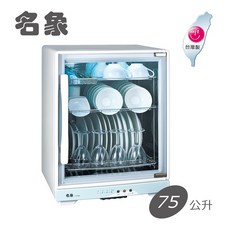 名象 75L 三層紫外線殺菌烘碗機 TT-750