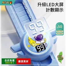 限時下殺O拍拍樂 寶寶摸高計數器 跳高訓練器 跳高器 跳躍計數器 摸高燈 摸高神器 增高 長高器MY, 1個, 藍色航空(升降款)