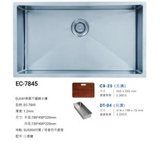 ELKAY EC-7845 美國進口不鏽鋼水槽 1.2mm 厚度 780x450mm, 1個