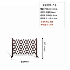 야외 단독 튼튼한 펜스 경계 파티션 나무 휀스 원목 화단 가든 울타리, 플랫 풀업길이 80cmx높이 35cm 카바이드