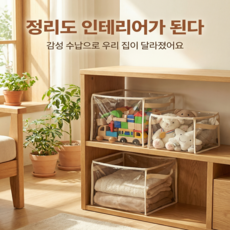 샤론 PVC 장난감 정리함 손잡이 다용도 수납박스, 2세트, 투명