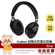 Audeze Sine 封閉式 平面磁性 DAC耳罩式耳機