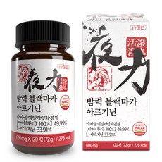 밤력 블랙마카 장어 30.8배 아르기닌 남성활력 야관문, 1개, 120정