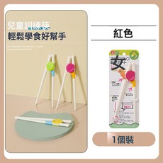 兒童卡通訓練筷食品級餐具嬰幼兒學習筷, 1個, 紙卡裝【紅色】:1個