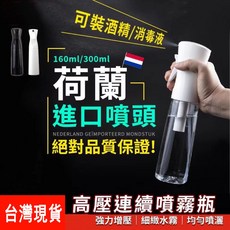 手持無線紫外線霧化消毒槍 藍光奈米噴霧 八燈銅頭設計 大容量充電式, 連續噴霧瓶300ml