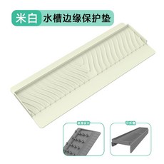 廚房水槽硅膠擋水板 附吸盤, 1個, 米白