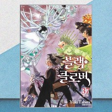 블랙 클로버 37 대원씨아이