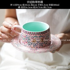 復古咖啡杯碟套裝高顏值陶瓷杯女生下午茶杯拿鐵杯精緻伴手禮, 1個, 宮廷粉翠杯碟:201-300ml
