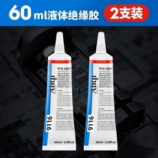 Aliqi 液體絕緣膠帶 15ml 快速固化 防水 耐高溫, 1個, 液體絕緣膠帶60ml*2支 更划算