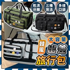 Cone Knows MY /BAG/ 運動健身包 大容量多功能旅行袋 時尚耐用單肩斜挎包, 【黑色】大容量旅行包, 1個