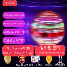 디아크몰 부메랑 스윙공 야외놀이 실내놀이 마법공, 6. 5세대 플래그십 레드