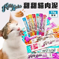 Kitty Licks 甜甜貓肉泥 單條15g 鮭魚肉泥佐鮪魚 貓零食, 1個, (粉)鮪魚+鮭魚,缺貨自動換口味 勿接受勿下單