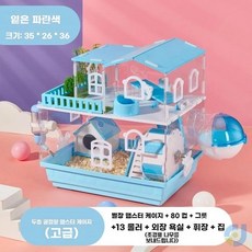 3층 다람쥐 하우스 햄 분리식 케이지, 1개, V. 어드밴스드 블루 층 케이지