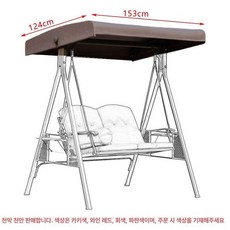 야외 흔들 의자 천막 천 지붕 펜션 벤치 그네 스윙 흔들의자 정원 싱글 스윙체어 카페, 파나마 2인용 스윙 캐노피 원단